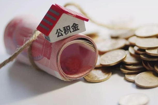 住房公积金申报流程图_义乌公积金代办在职离职封存服务